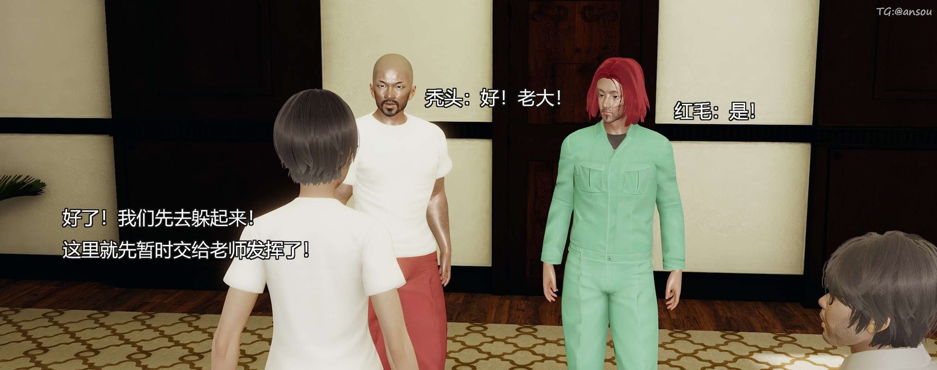 [3D]奸魔再世第09话