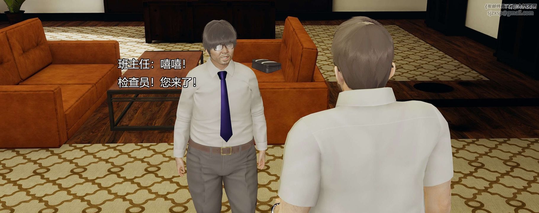 [3D]奸魔再世第09话