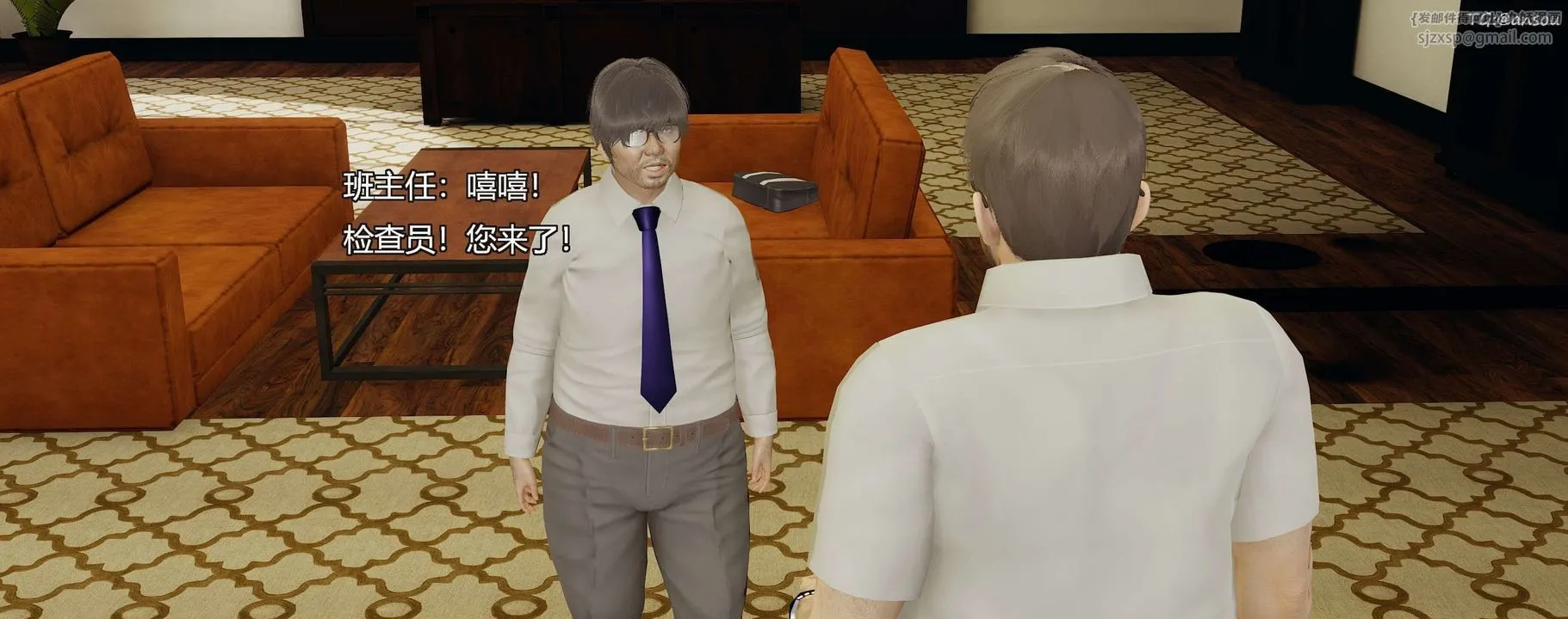 [3D]奸魔再世-第09话 - 图片 75