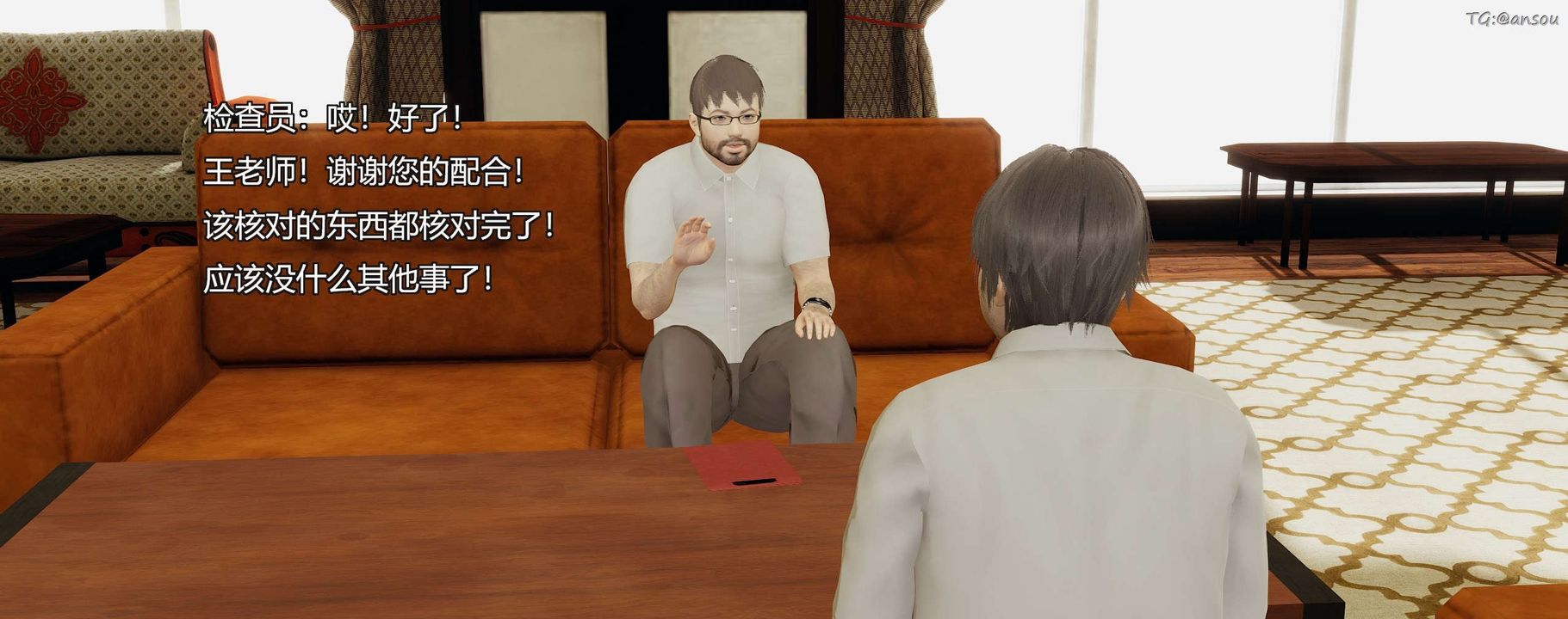 [3D]奸魔再世第09話