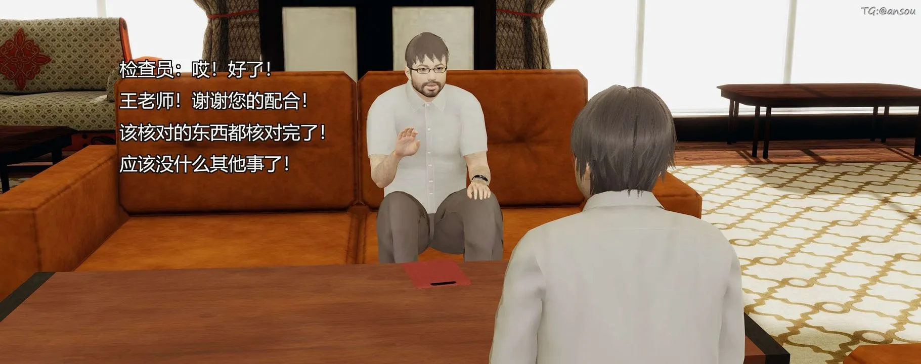 [3D]奸魔再世第09話