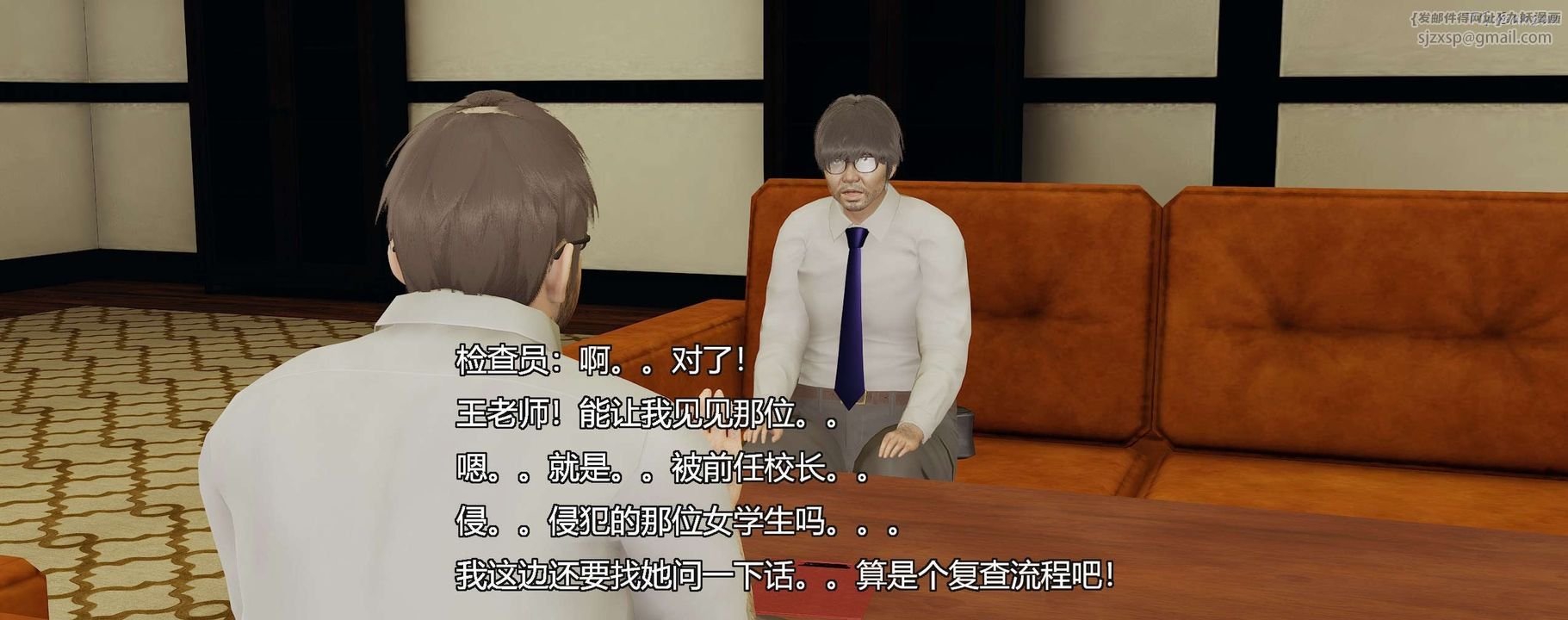 [3D]奸魔再世第09話