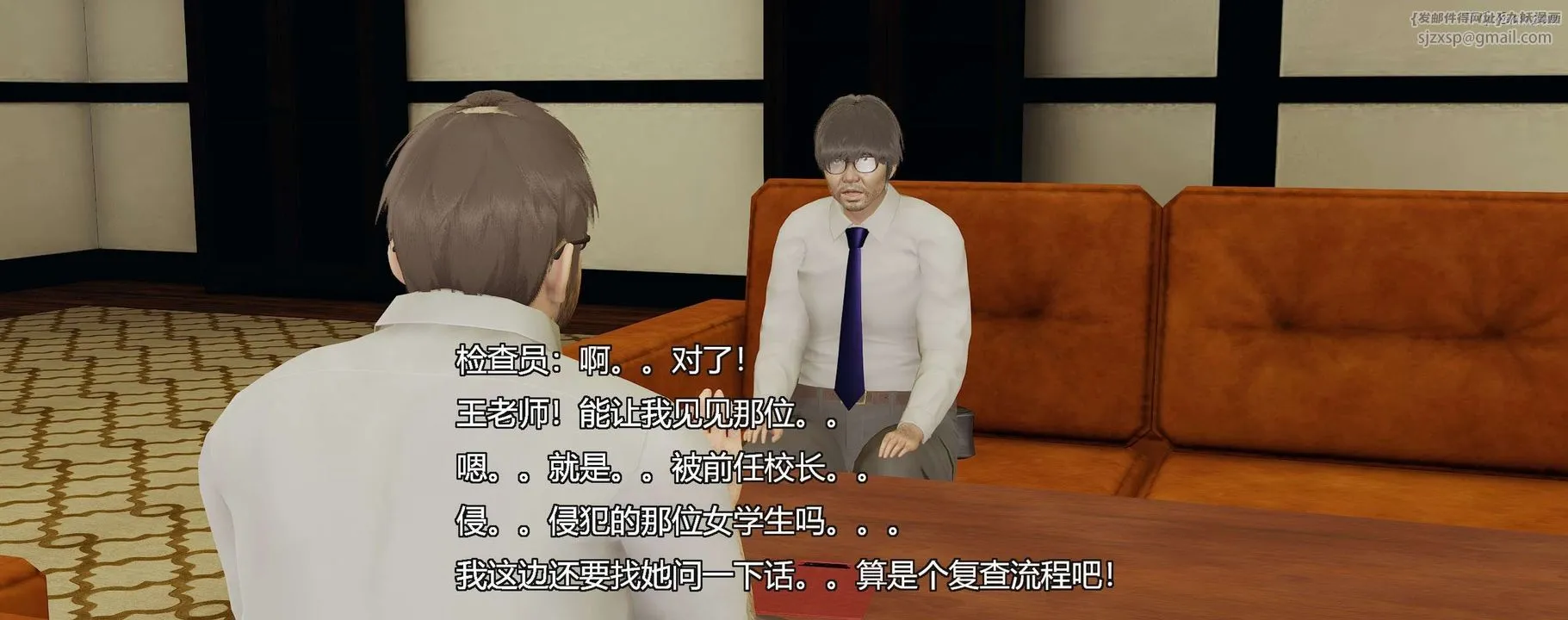 [3D]奸魔再世第09話