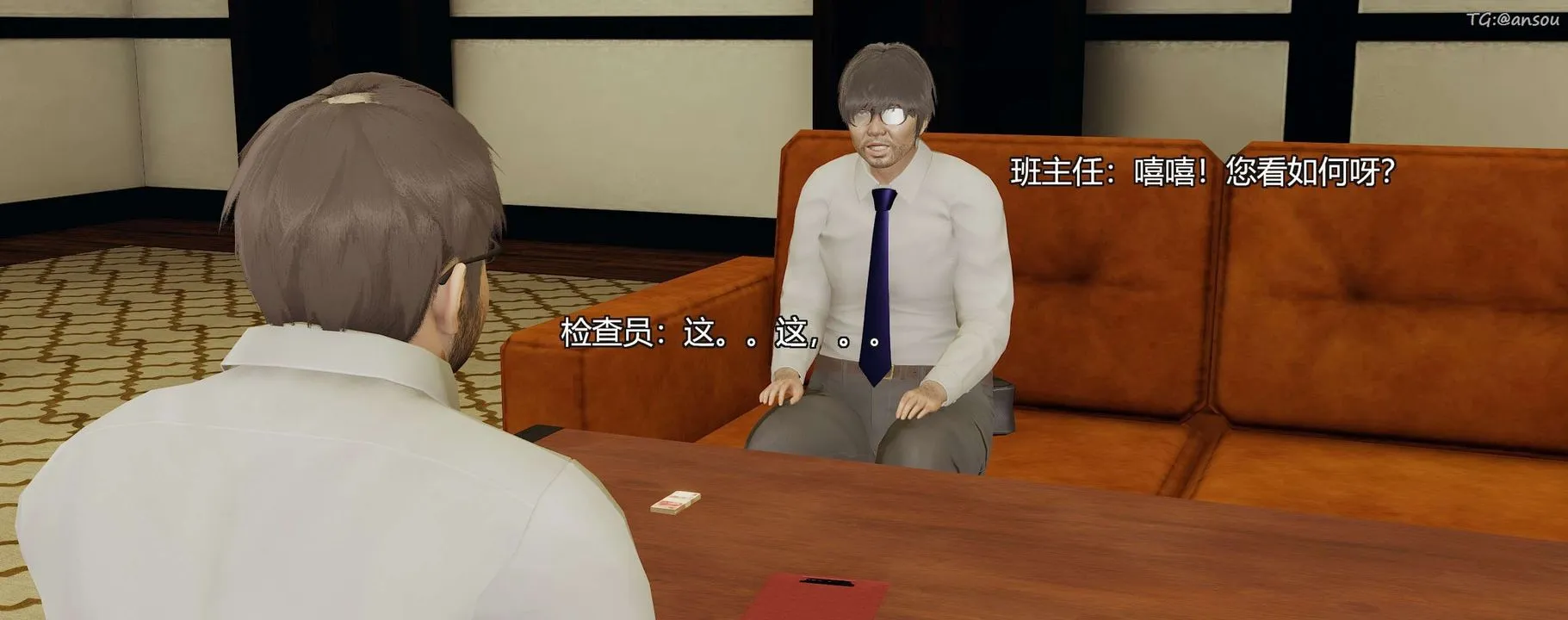 [3D]奸魔再世-第09话 - 图片 87