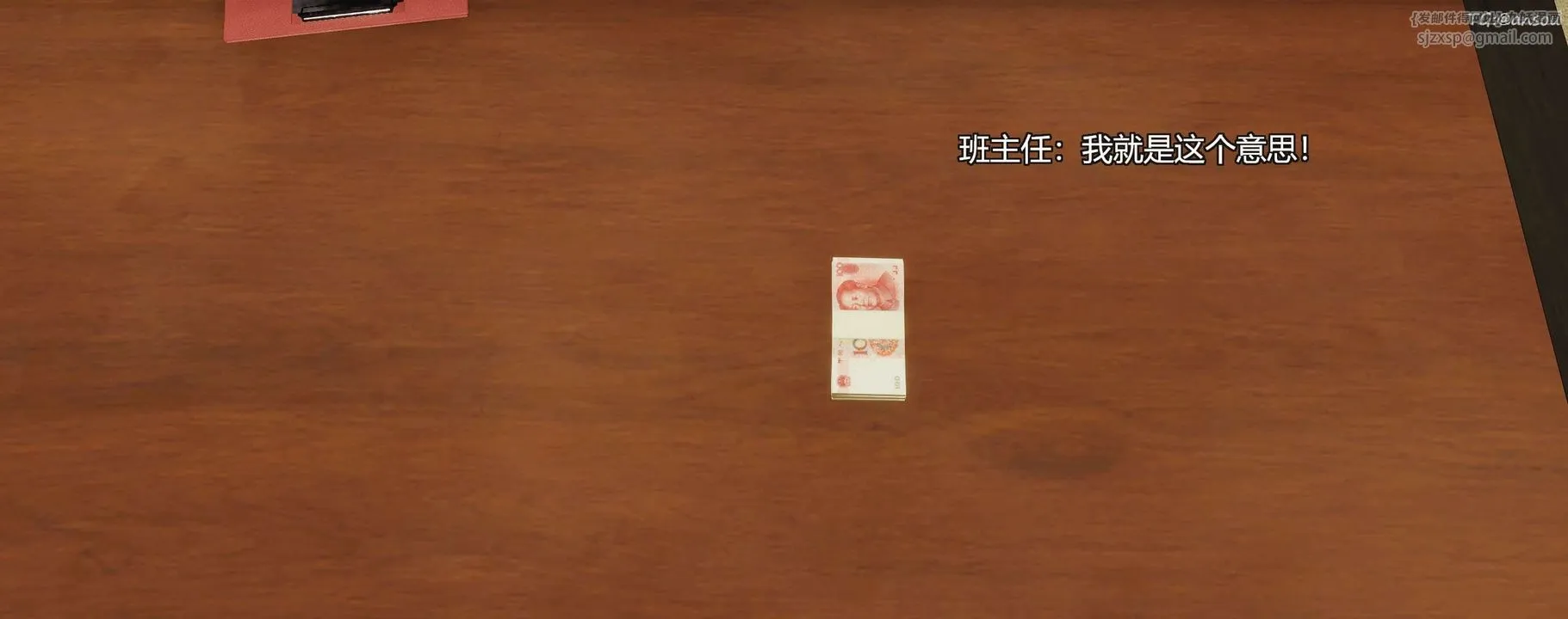 [3D]奸魔再世第09話