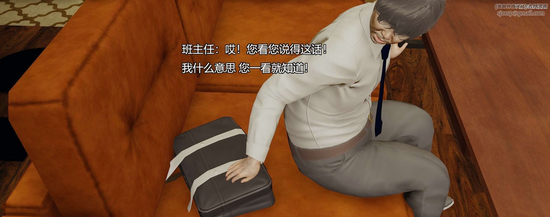 [3D]奸魔再世第09话