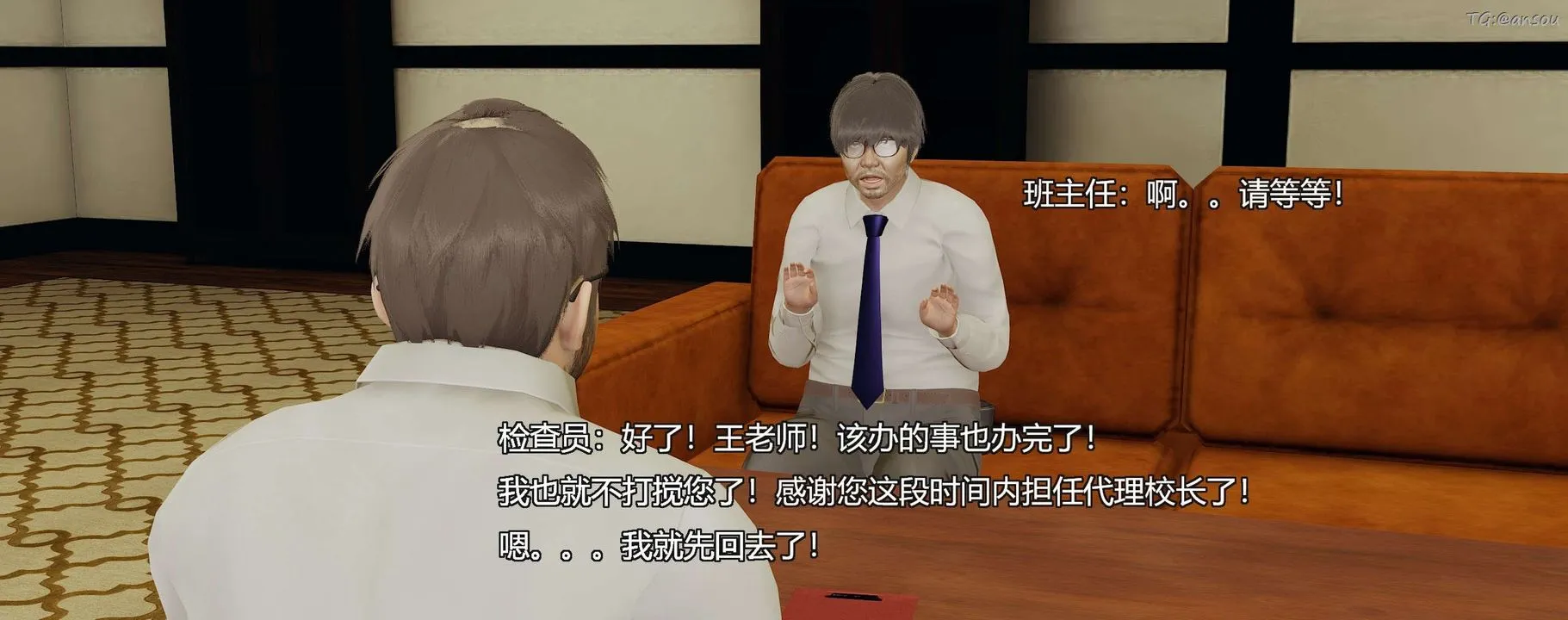 [3D]奸魔再世-第09话 - 图片 82
