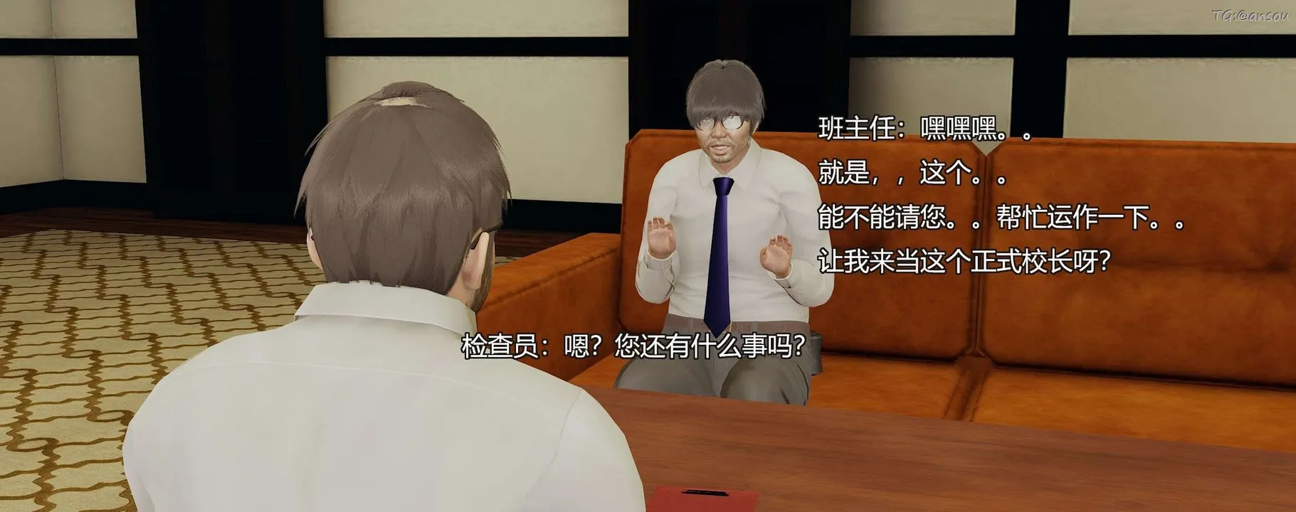 [3D]奸魔再世-第09话 - 图片 83