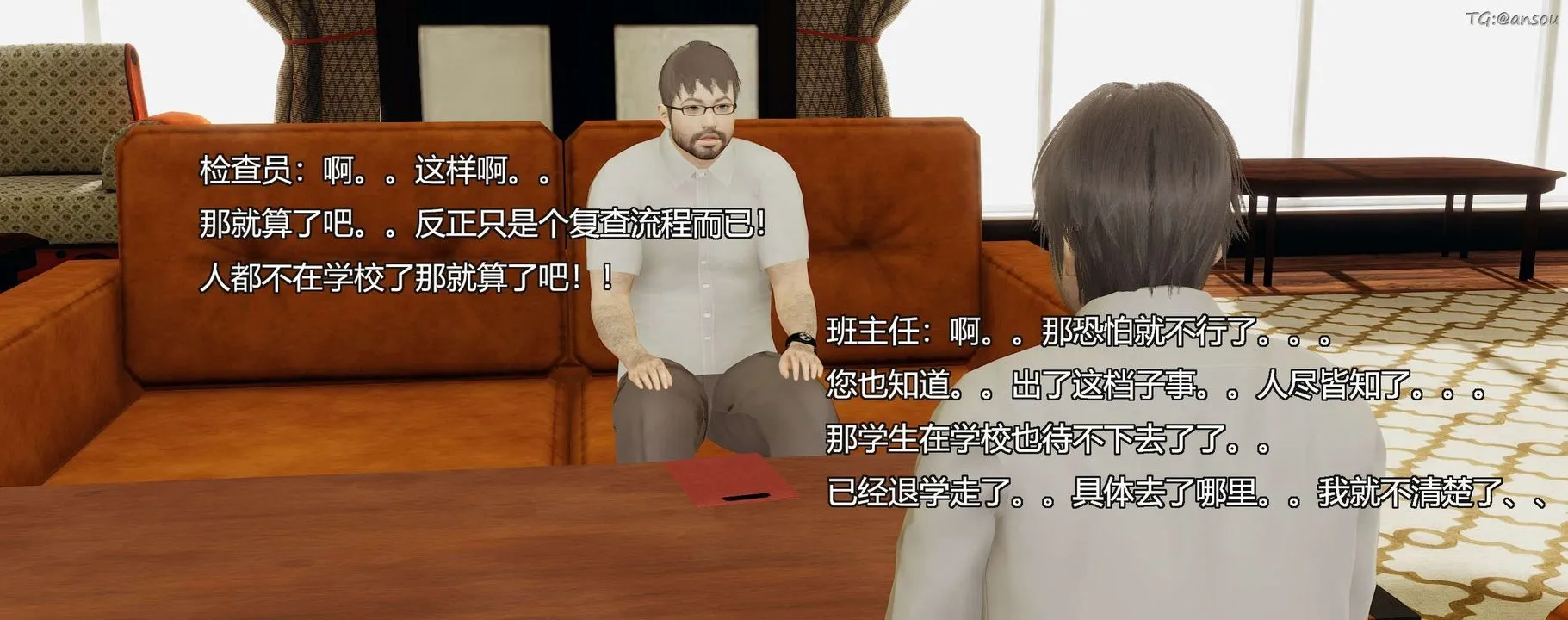 [3D]奸魔再世-第09话 - 图片 81