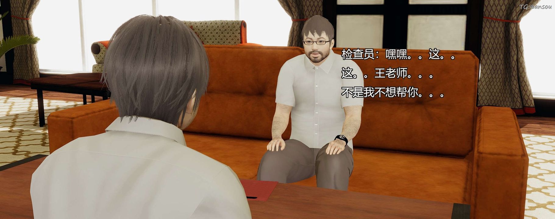 [3D]奸魔再世第09話