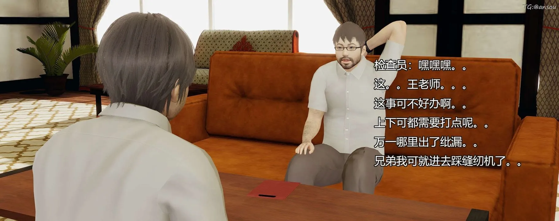 [3D]奸魔再世第09話