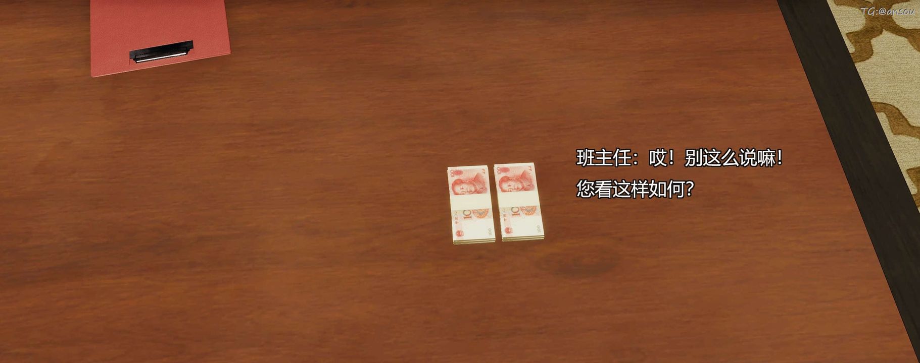 [3D]奸魔再世第09话