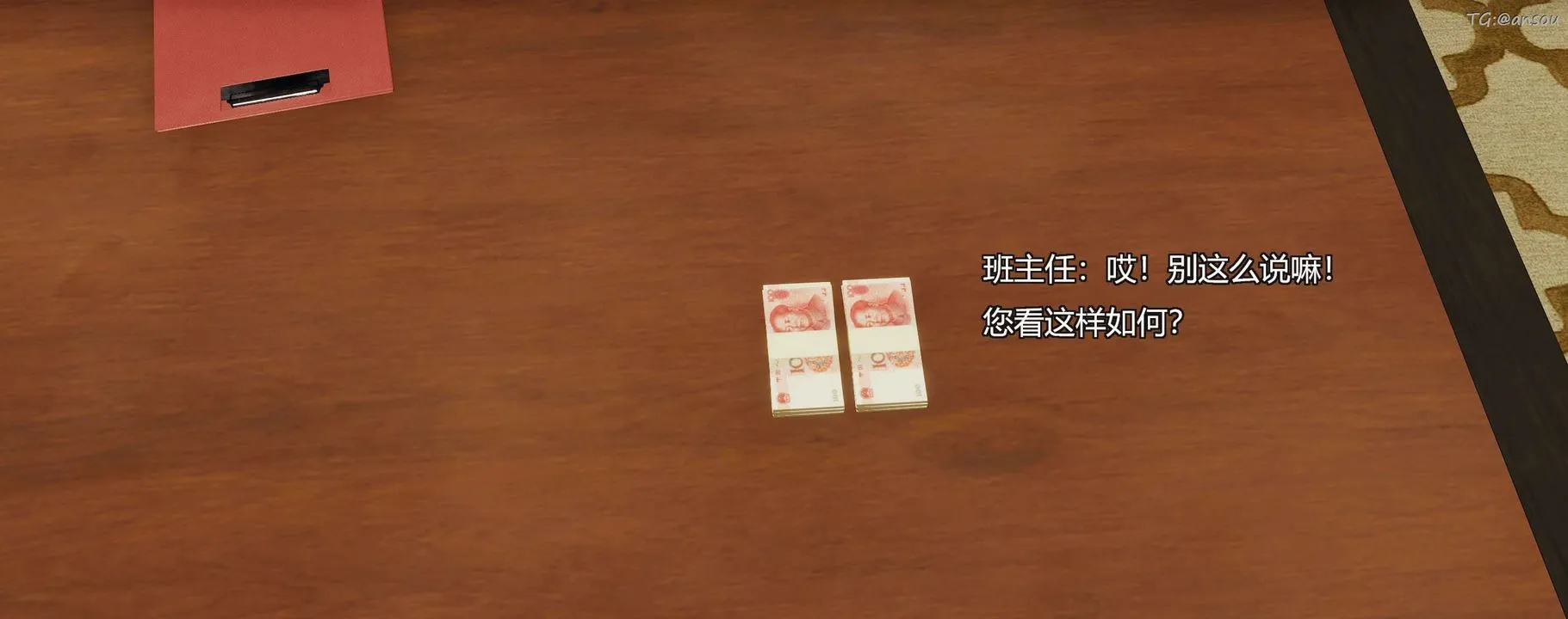 [3D]奸魔再世-第09话 - 图片 89