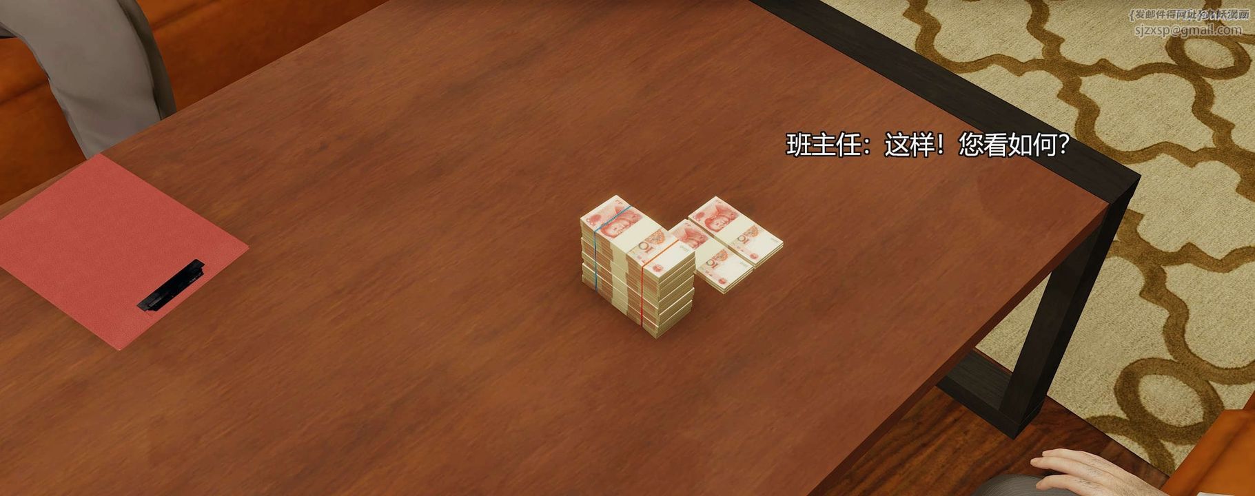 [3D]奸魔再世第09話