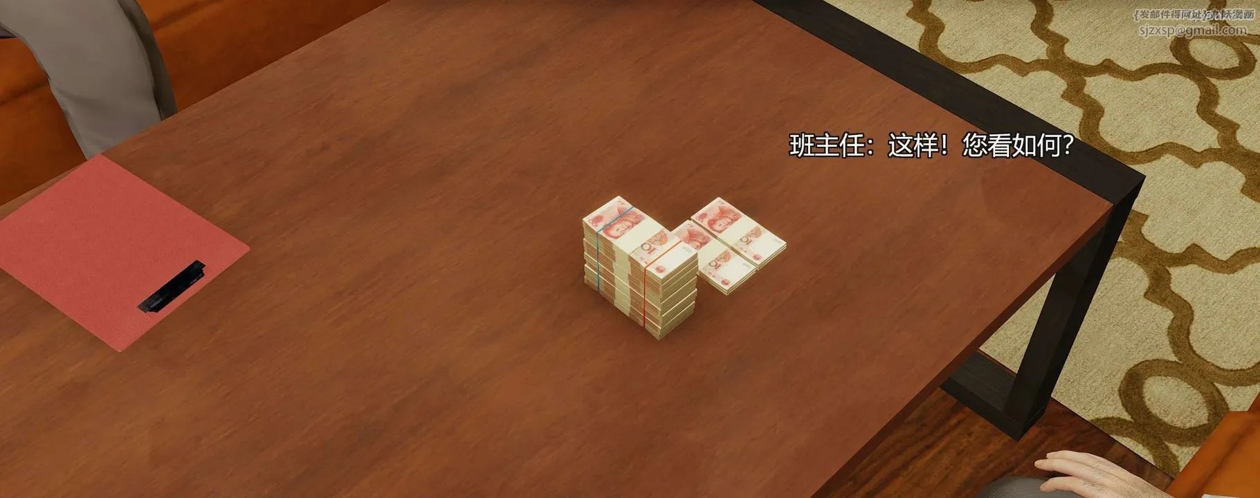 [3D]奸魔再世-第09话 - 图片 92