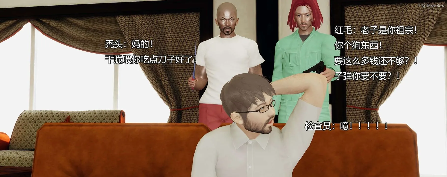 [3D]奸魔再世-第09话 - 图片 97