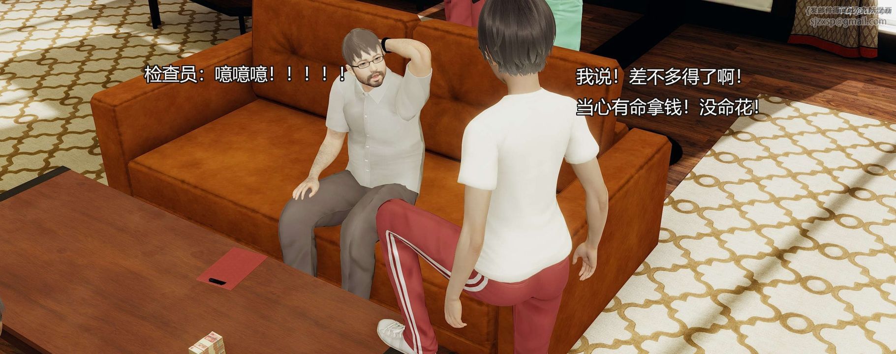 [3D]奸魔再世第09话