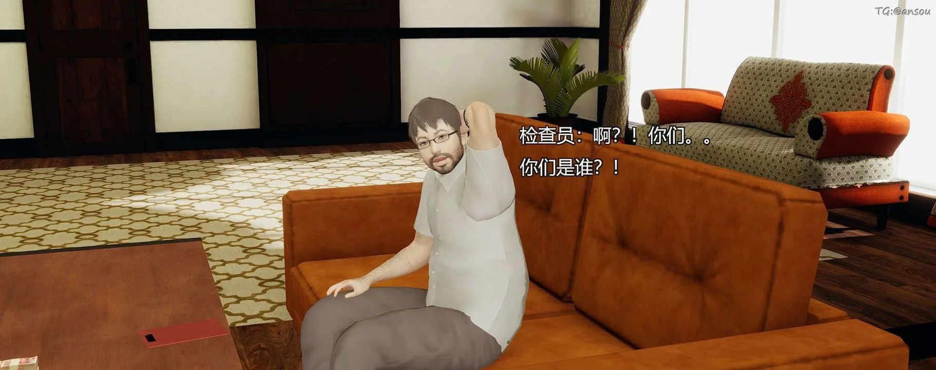 [3D]奸魔再世-第09话 - 图片 96