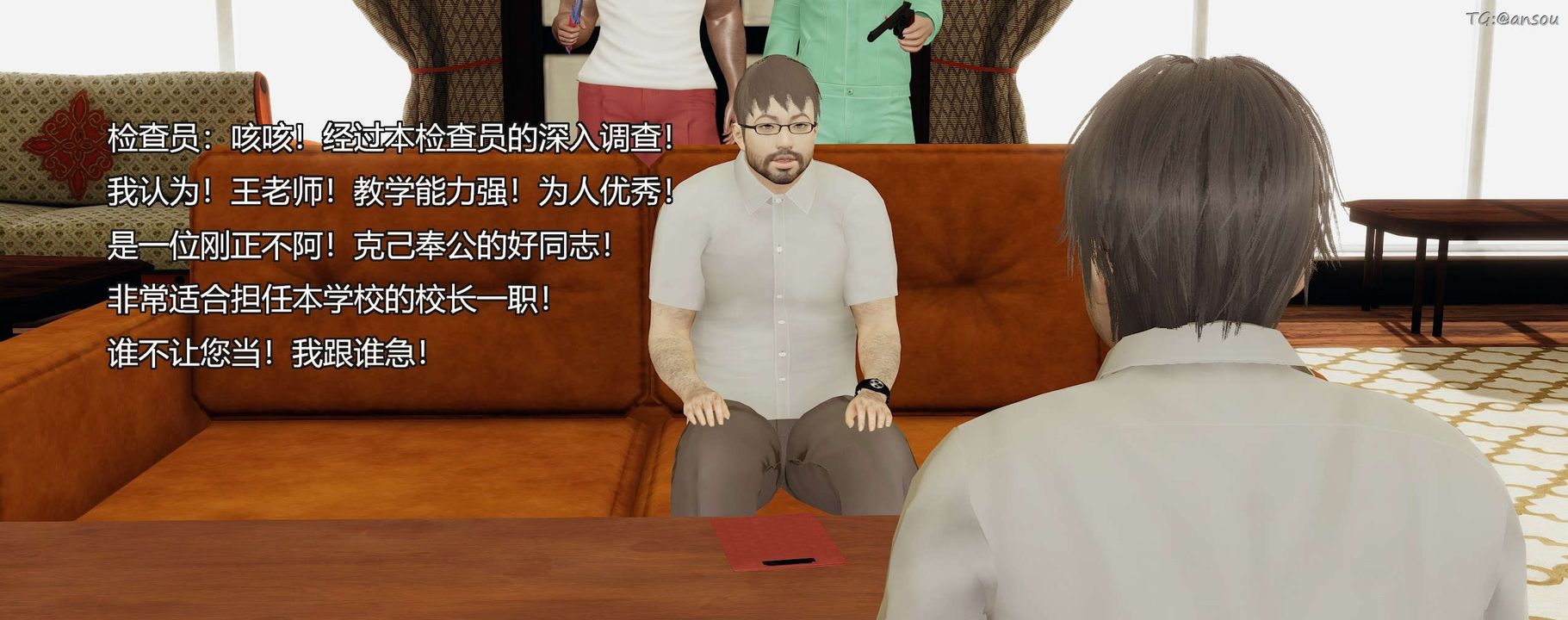 [3D]奸魔再世第09话