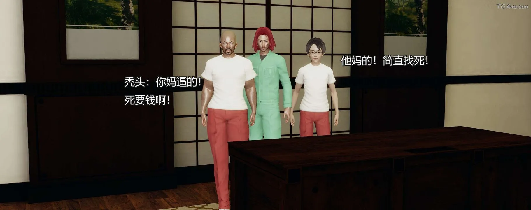 [3D]奸魔再世第09話