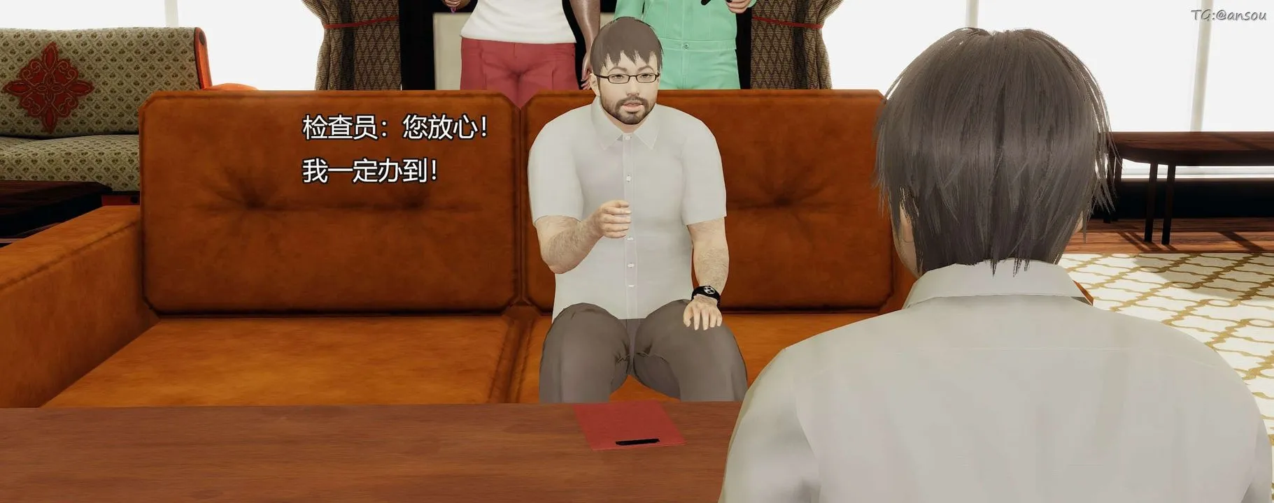 [3D]奸魔再世-第09话 - 图片 101