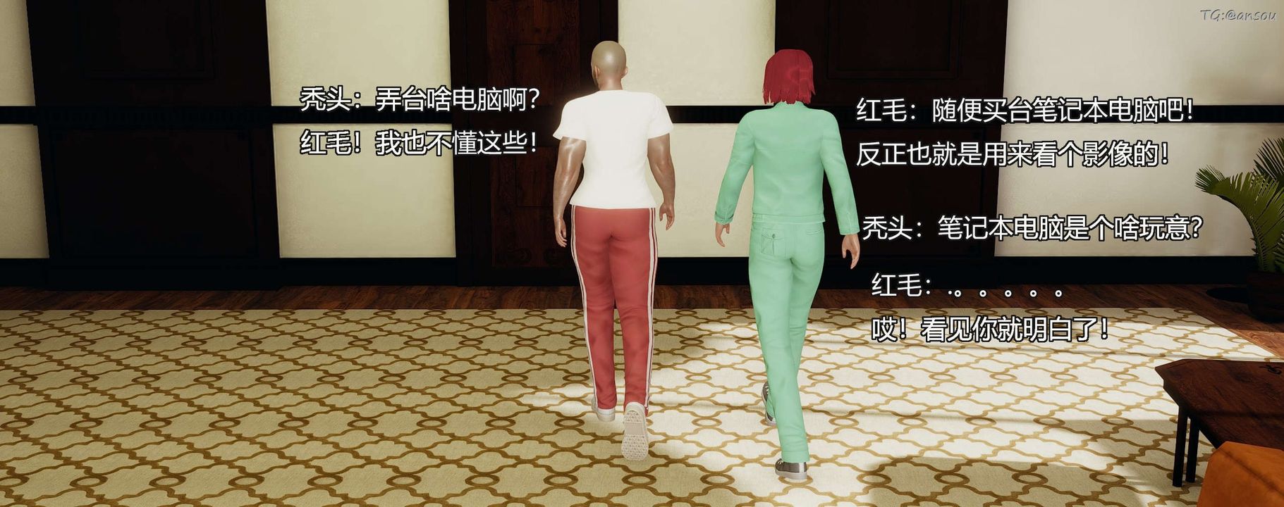 [3D]奸魔再世第09话