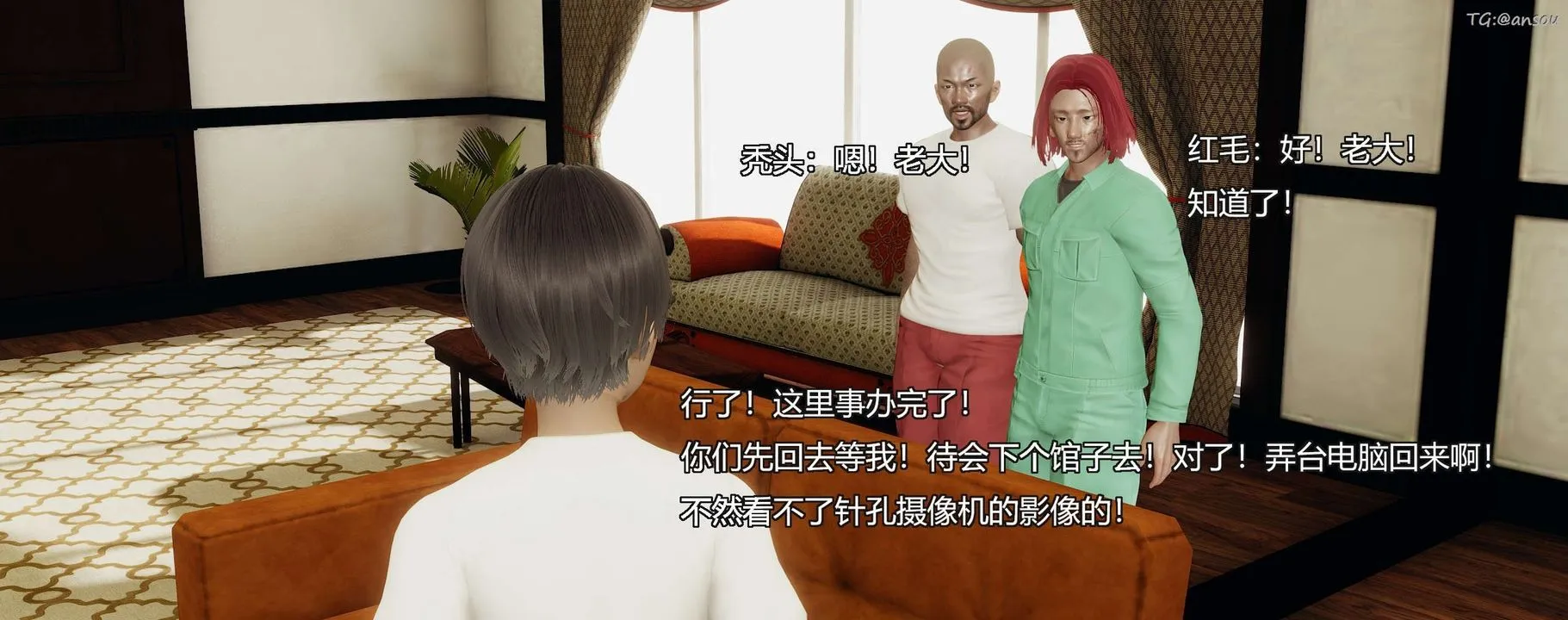 [3D]奸魔再世-第09话 - 图片 107