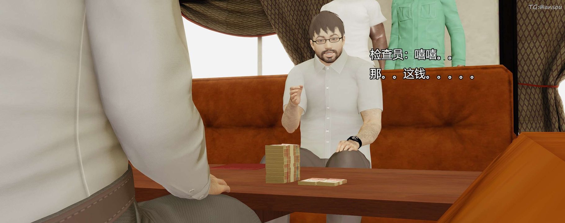 [3D]奸魔再世第09话