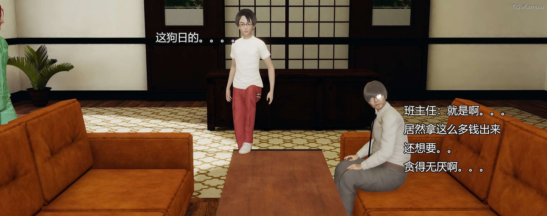 [3D]奸魔再世第09话