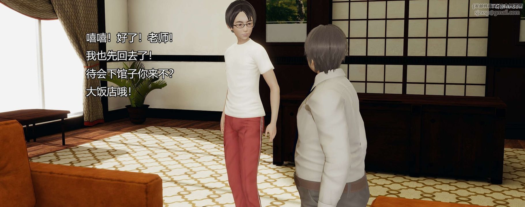 [3D]奸魔再世第09话