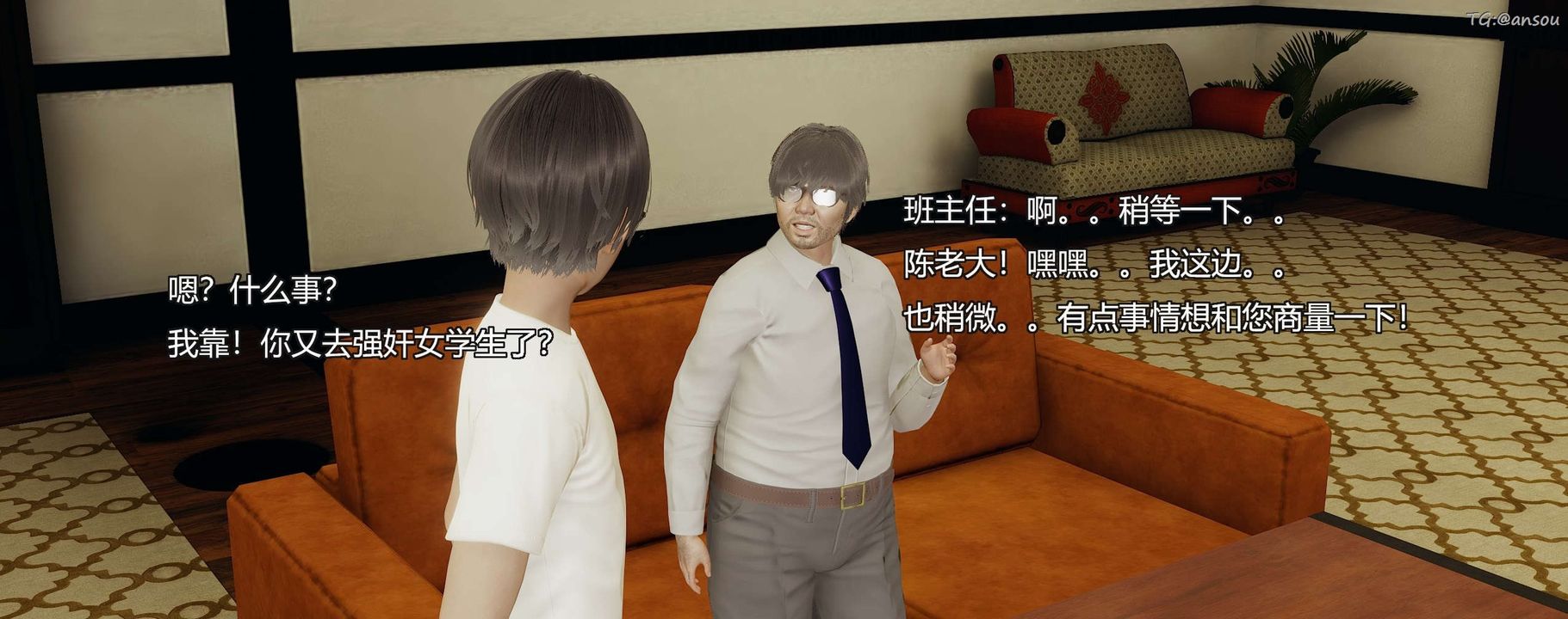 [3D]奸魔再世第09话