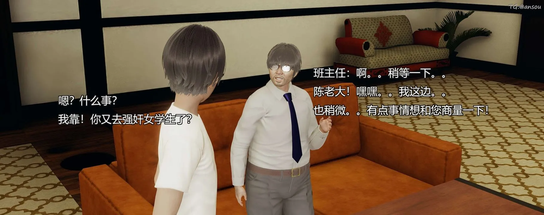 [3D]奸魔再世-第09话 - 图片 110