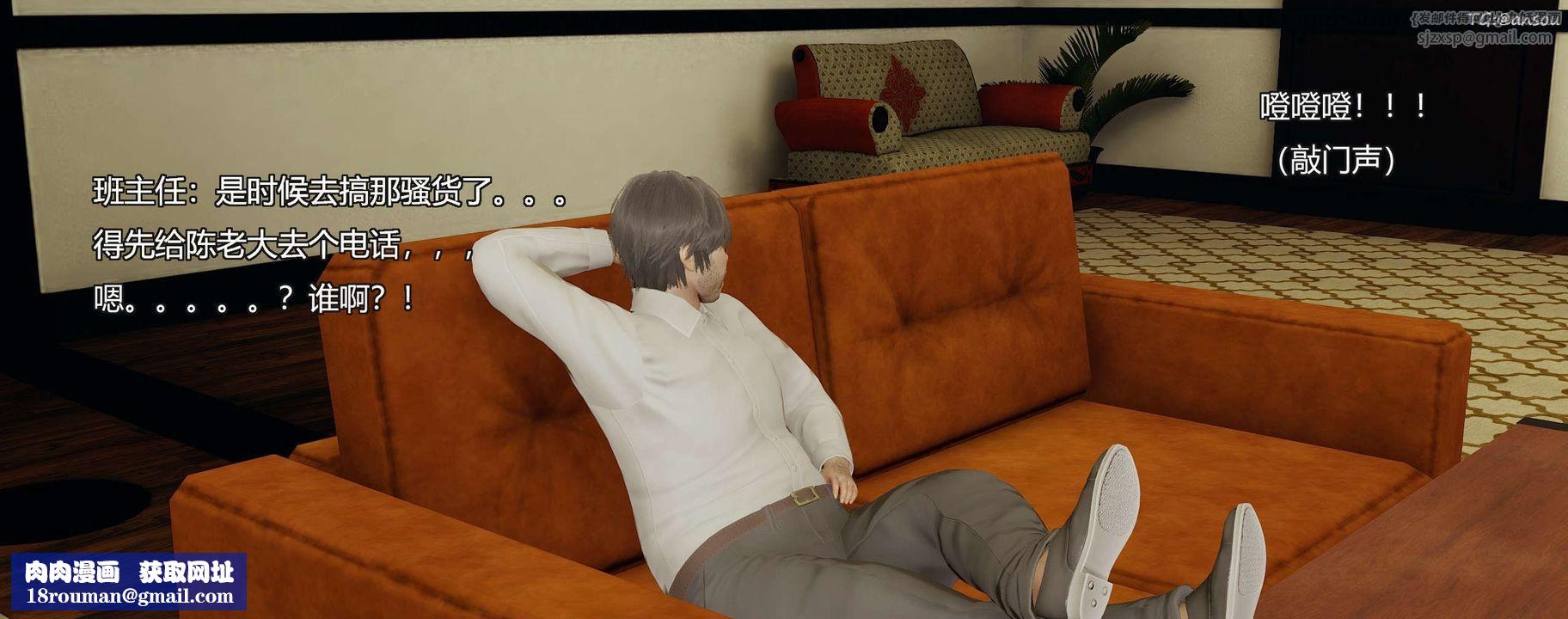 [3D]奸魔再世第09話