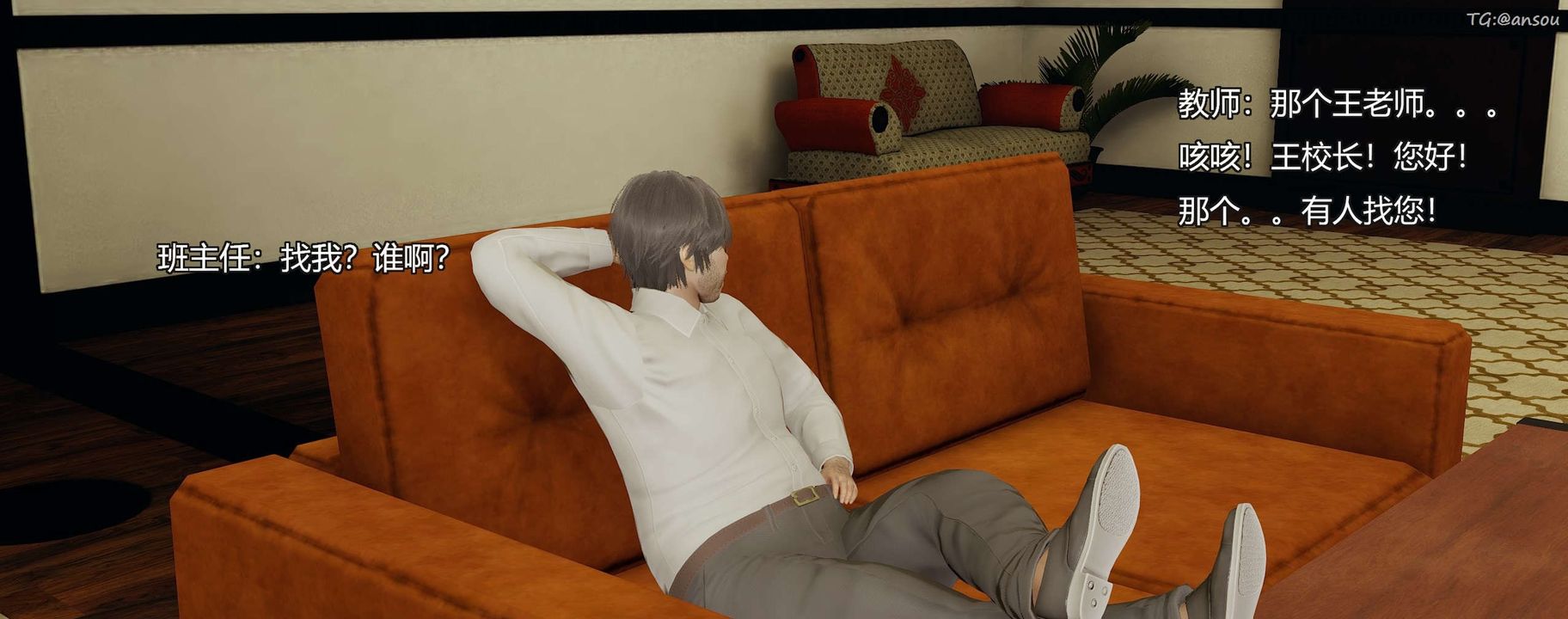 [3D]奸魔再世第09話