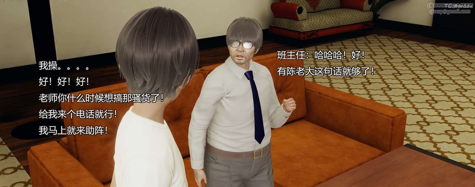 [3D]奸魔再世第09話