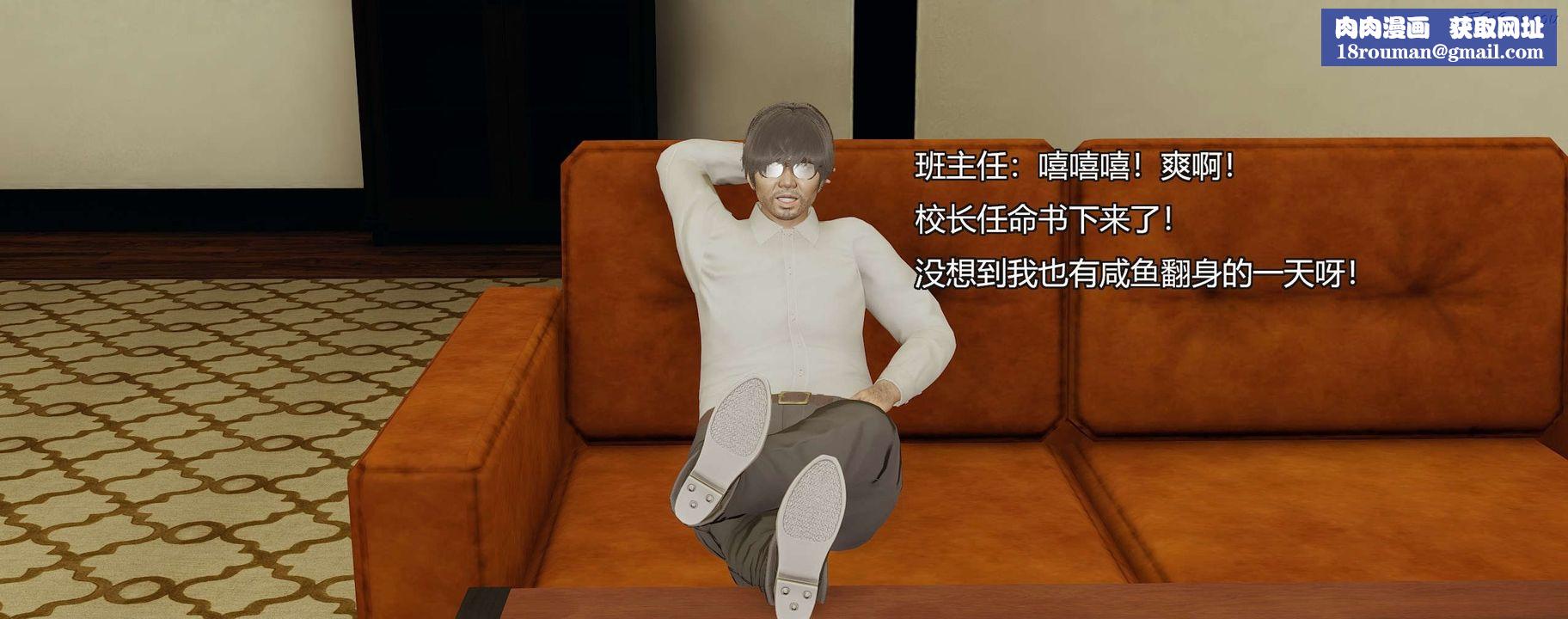 [3D]奸魔再世第09话