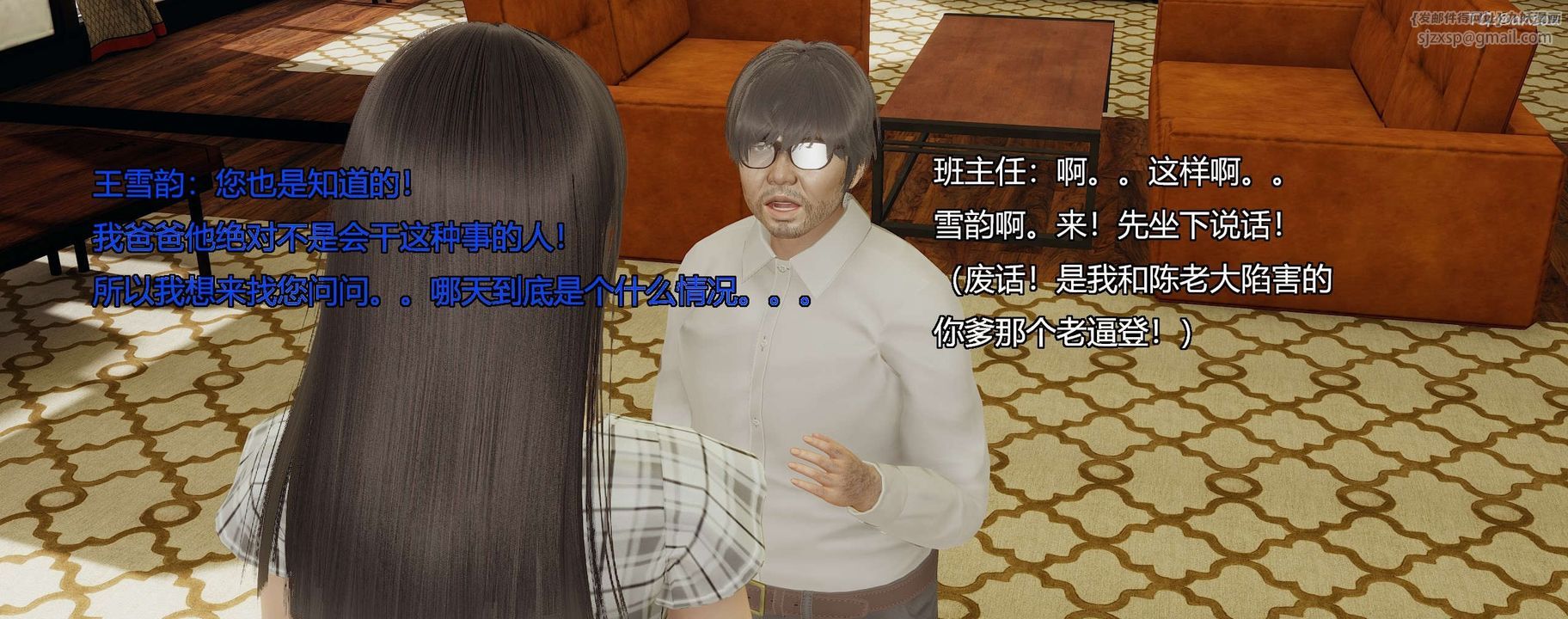 [3D]奸魔再世第09话