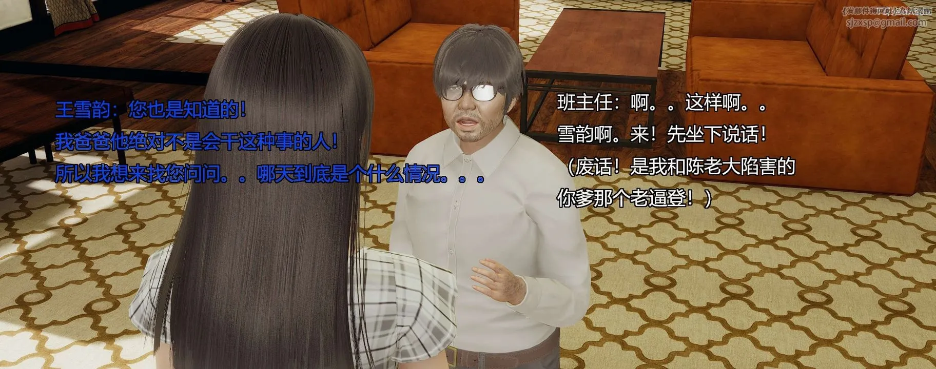 [3D]奸魔再世第09話