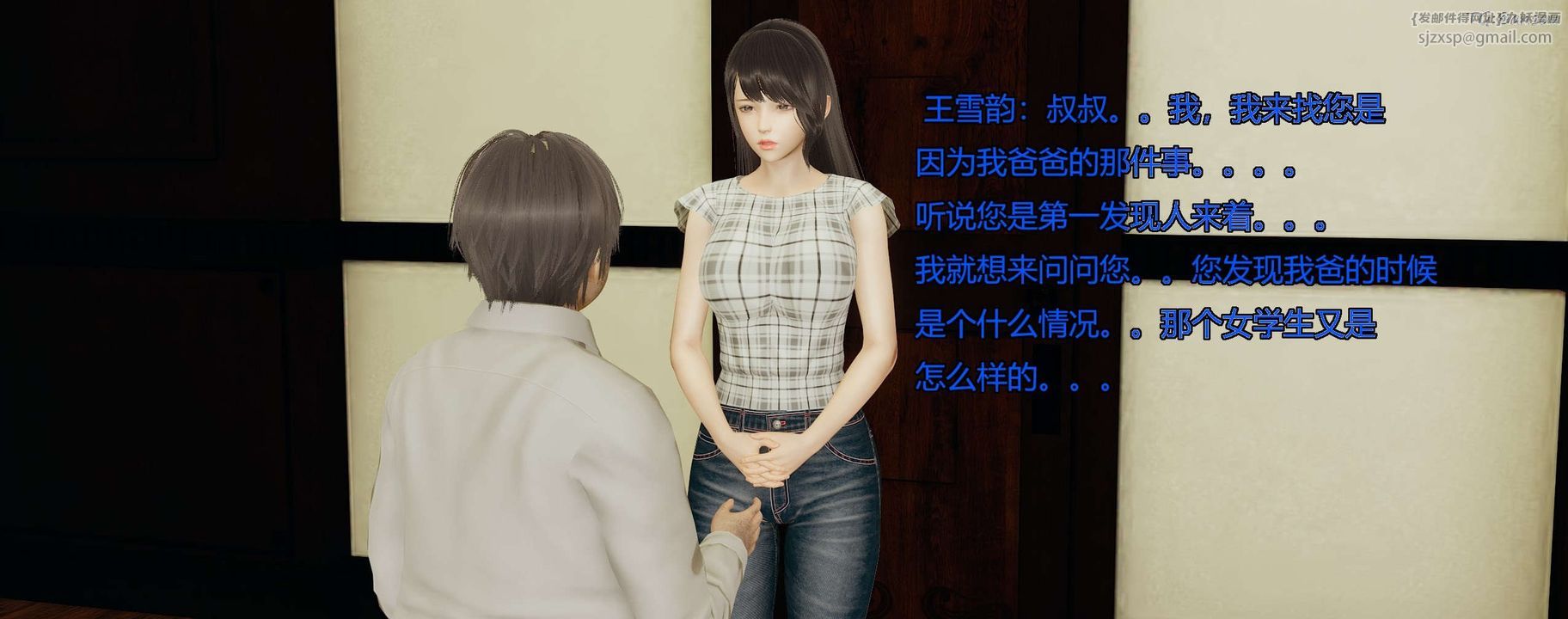 [3D]奸魔再世第09话