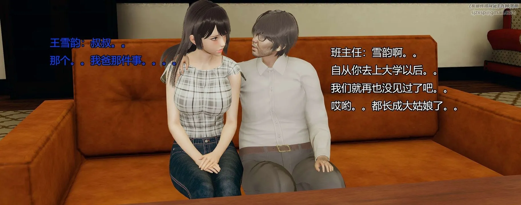 [3D]奸魔再世-第09话 - 图片 128