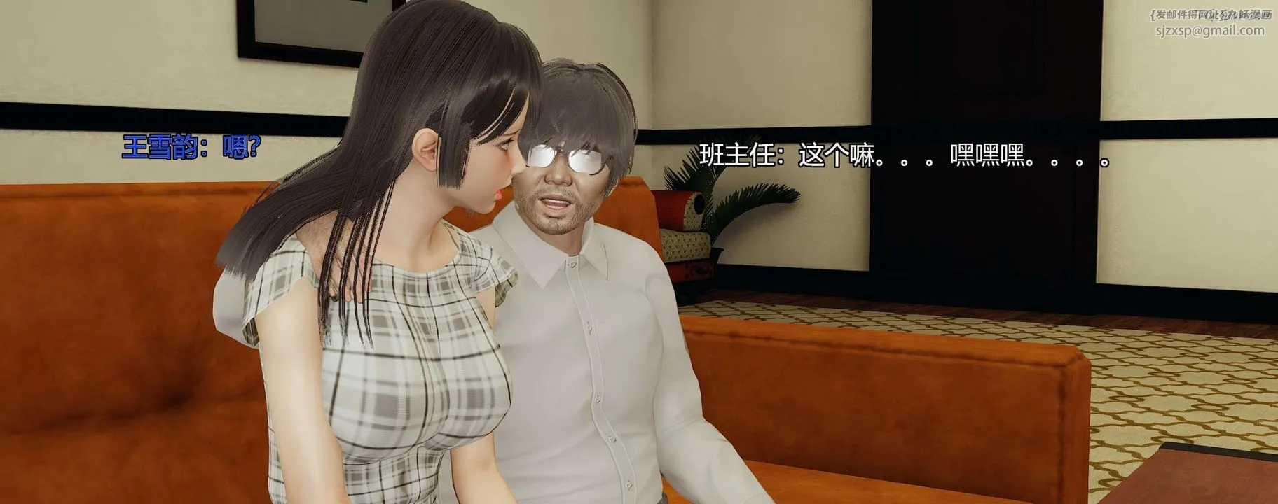 [3D]奸魔再世-第09话 - 图片 130