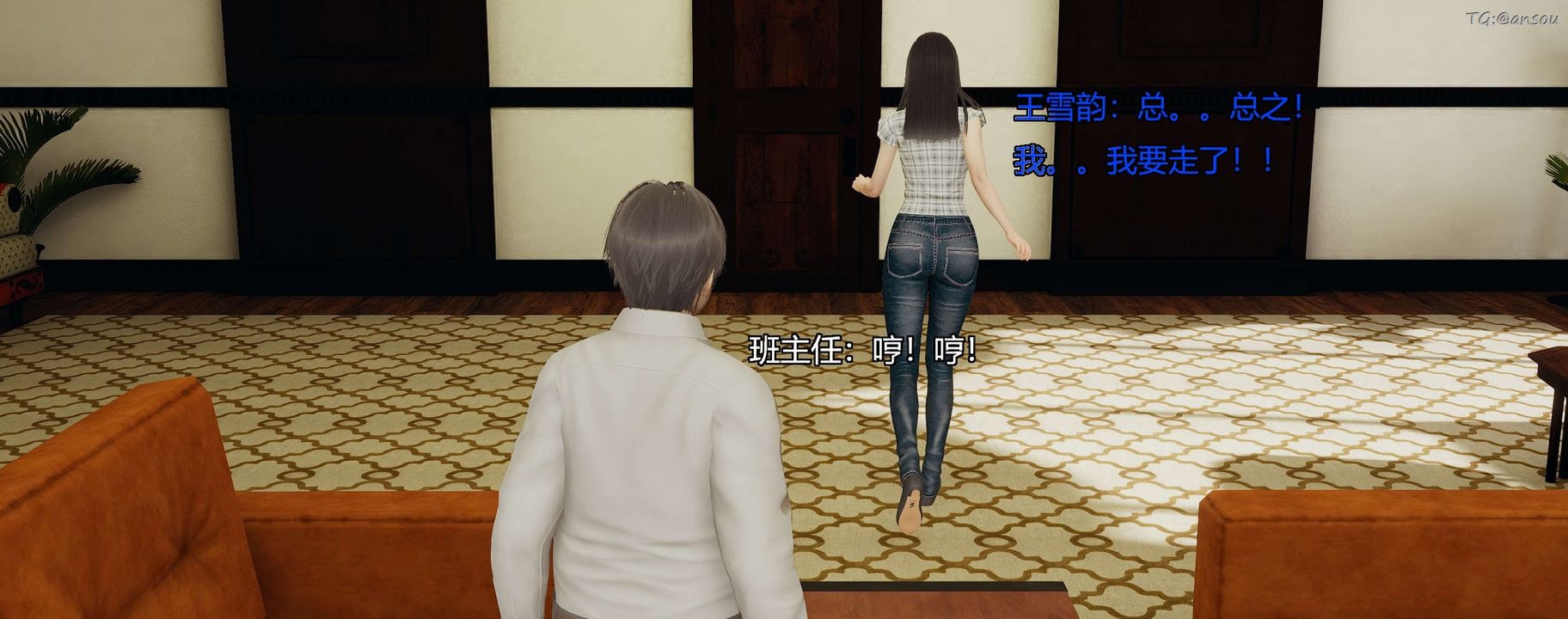 [3D]奸魔再世第09话