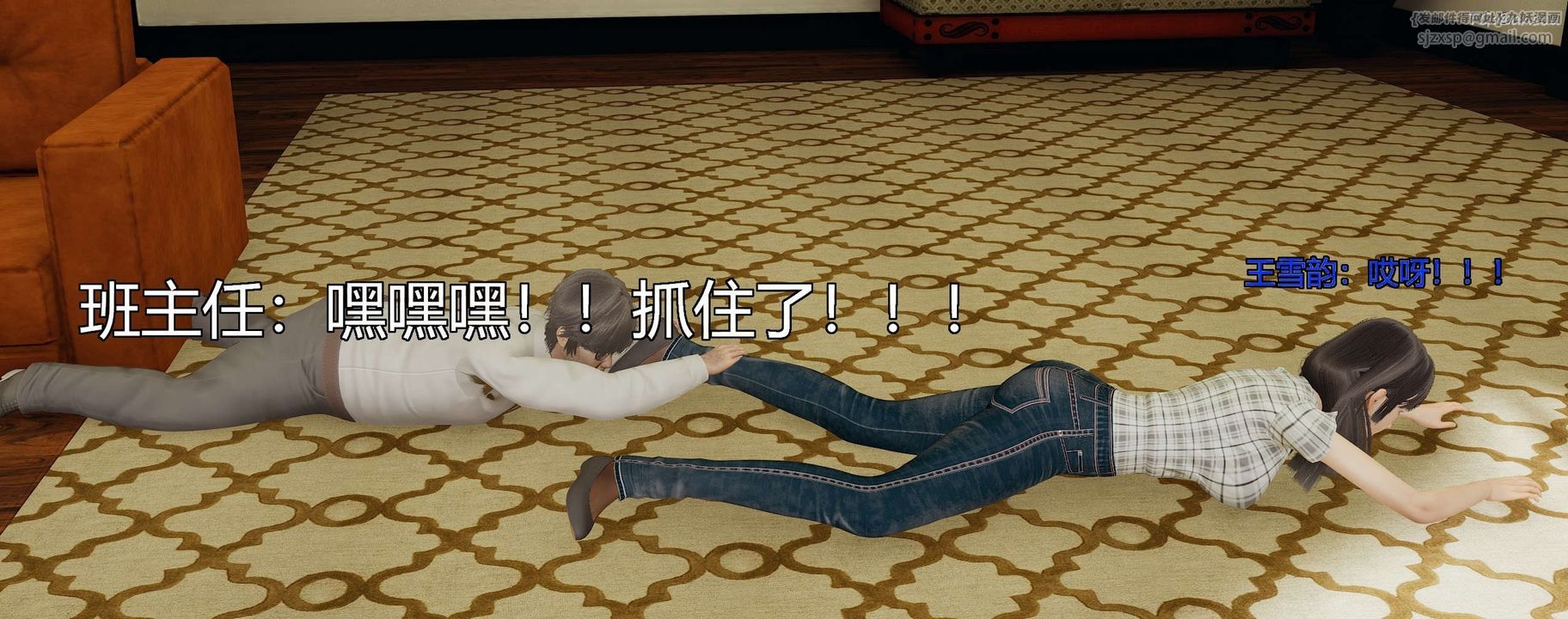 [3D]奸魔再世第09話