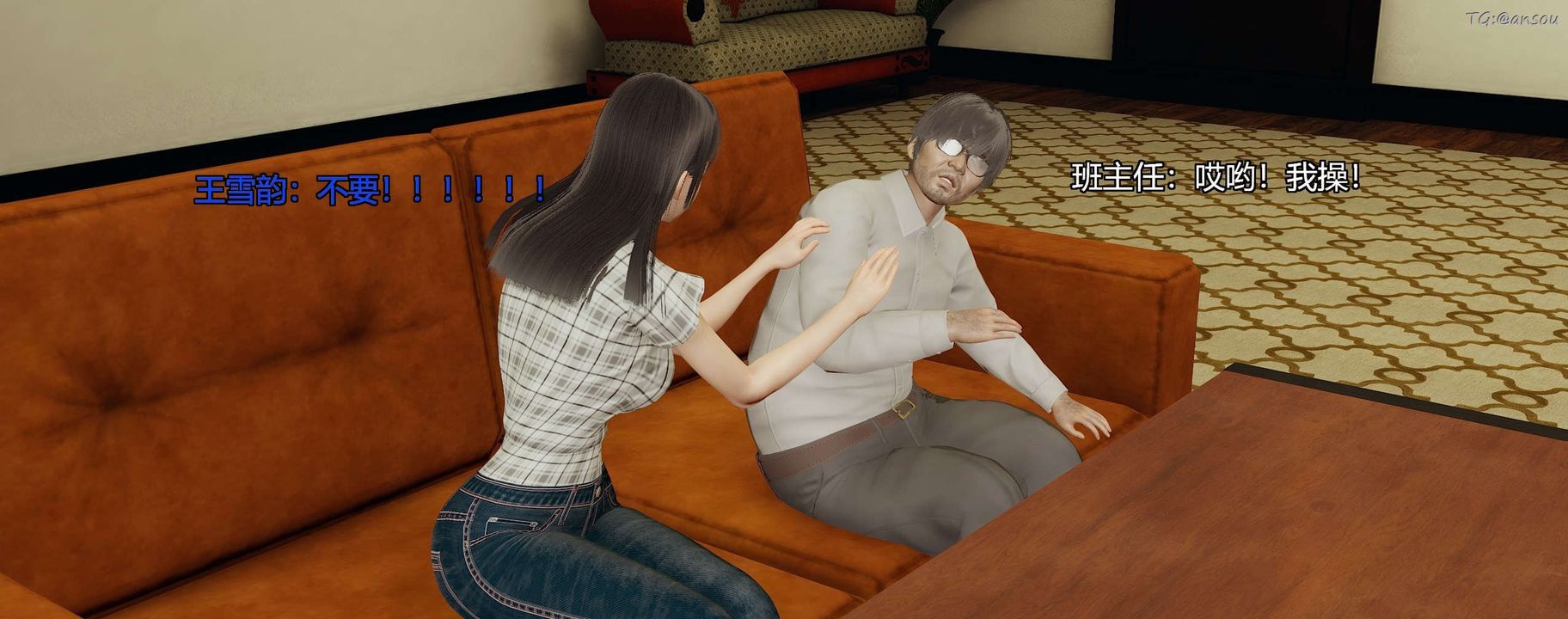 [3D]奸魔再世第09話