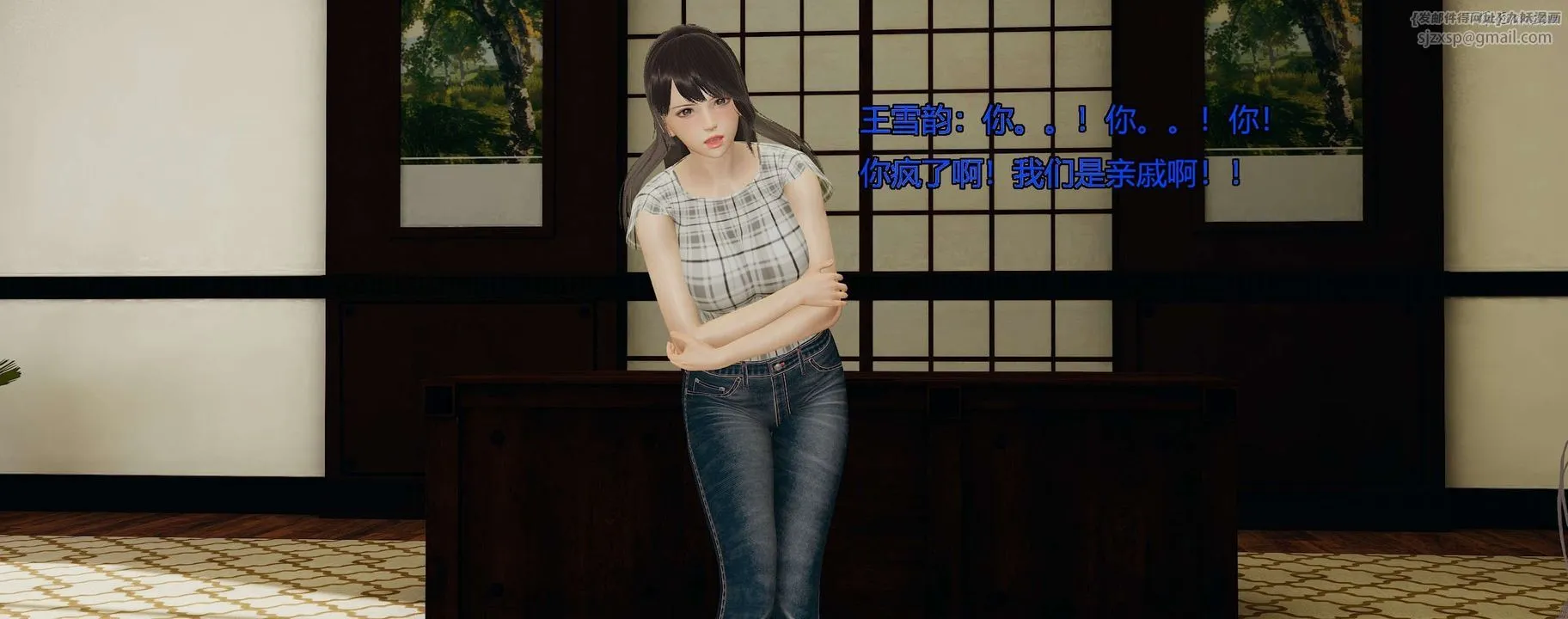 [3D]奸魔再世第09話