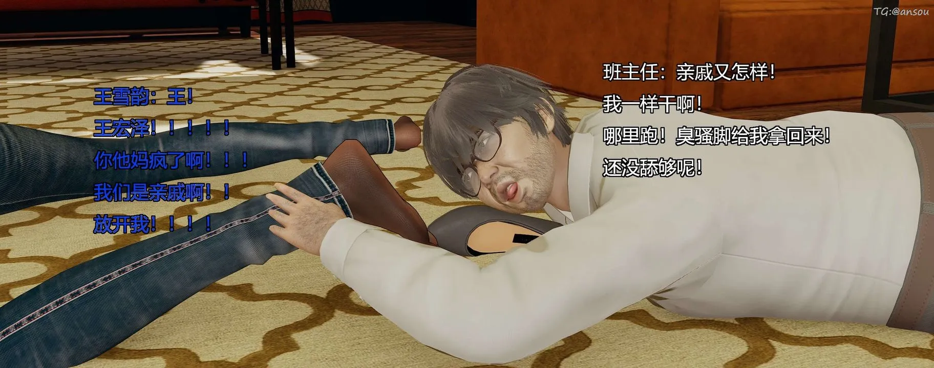 [3D]奸魔再世第09話