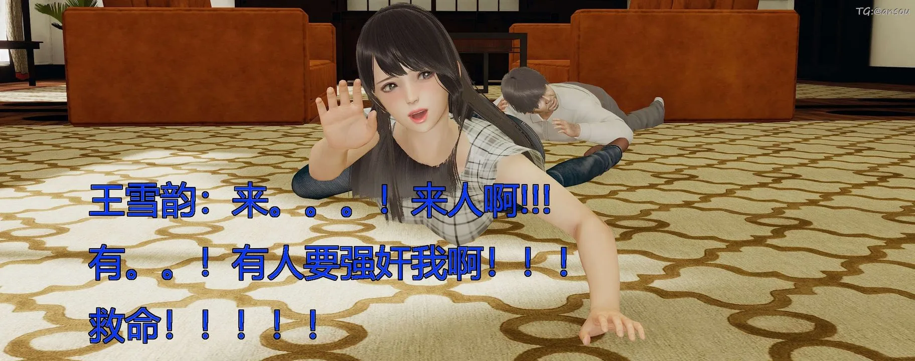 [3D]奸魔再世-第09话 - 图片 143