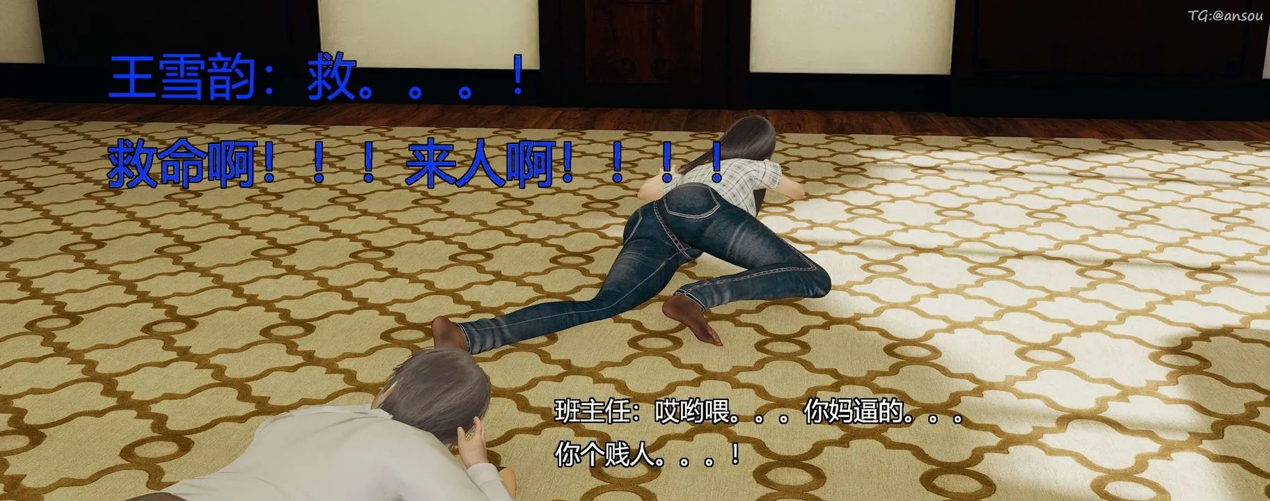 [3D]奸魔再世-第09话 - 图片 142