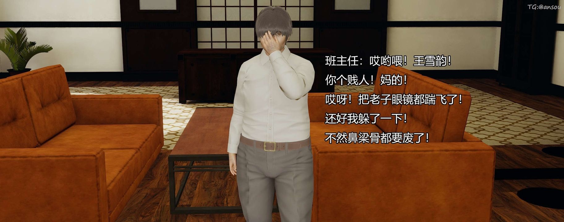 [3D]奸魔再世第09话