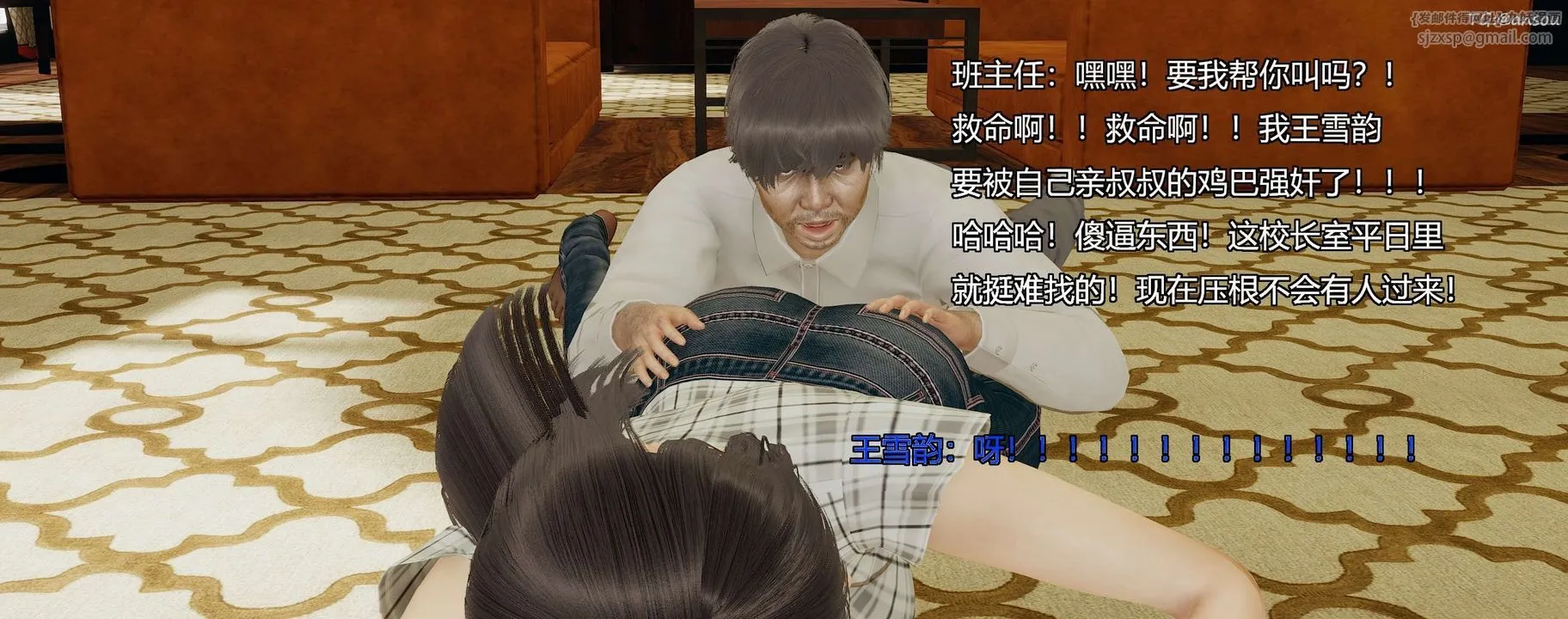 [3D]奸魔再世-第09话 - 图片 147